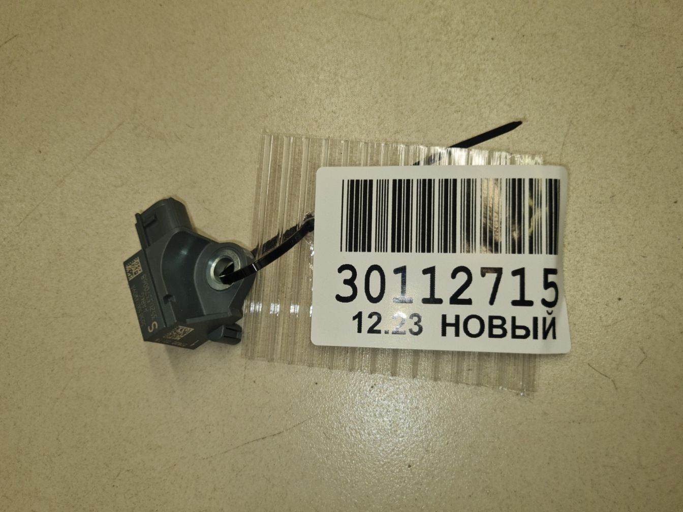 Датчик удара AIR BAG AP-0014107215