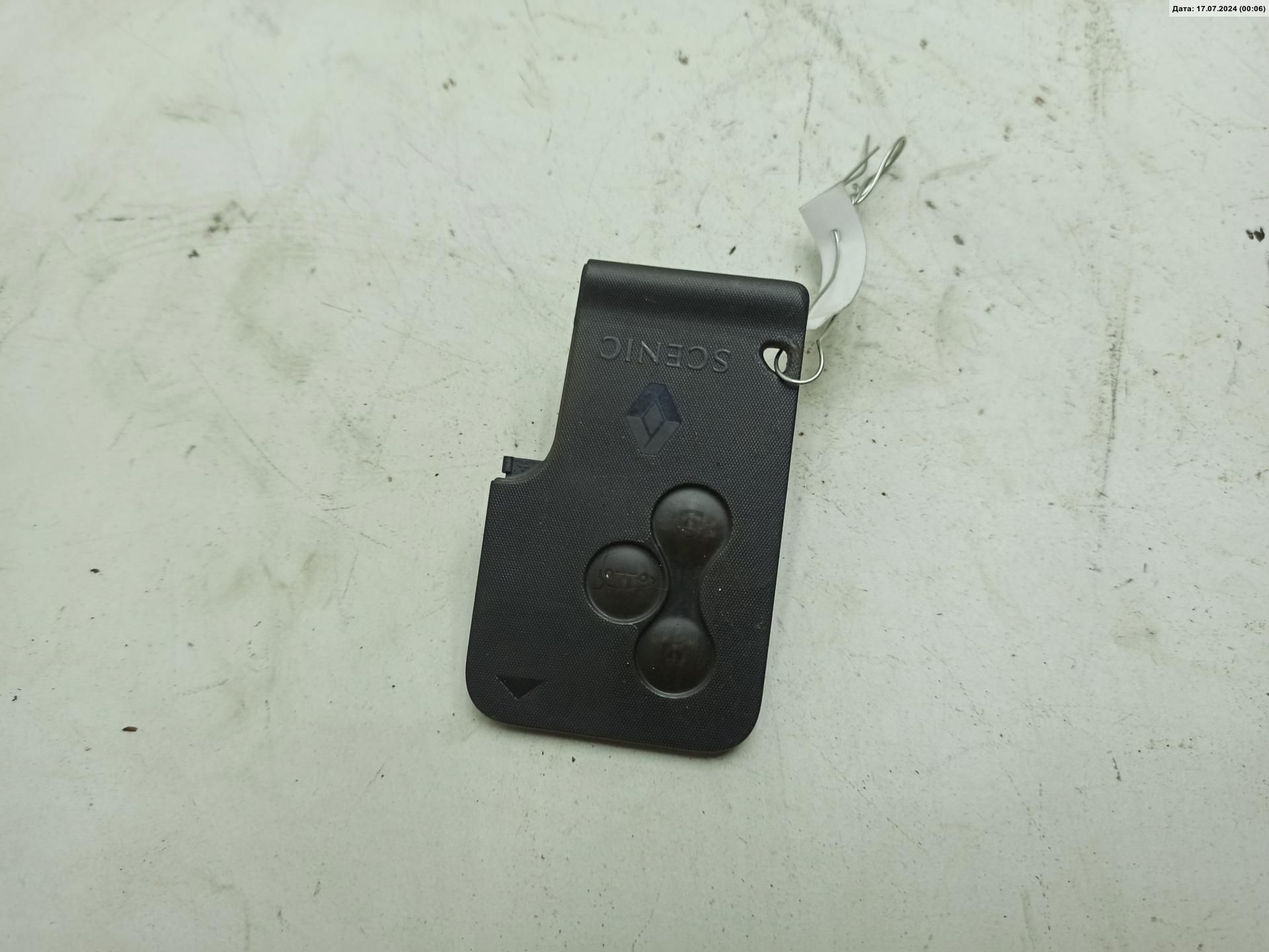 Ключ зажигания AP-0014480202