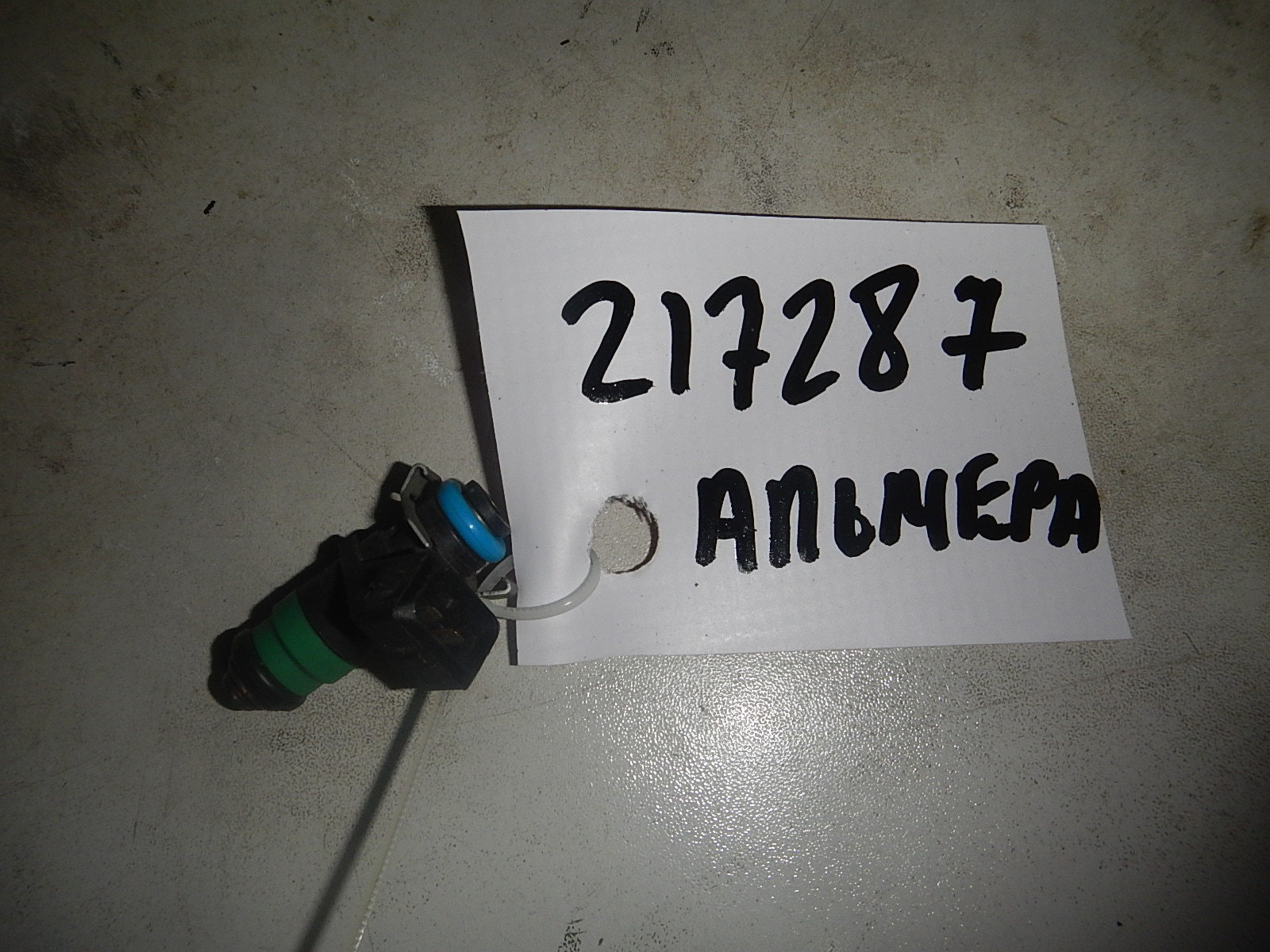 Форсунка инжекторная электрическая AP-0001208610