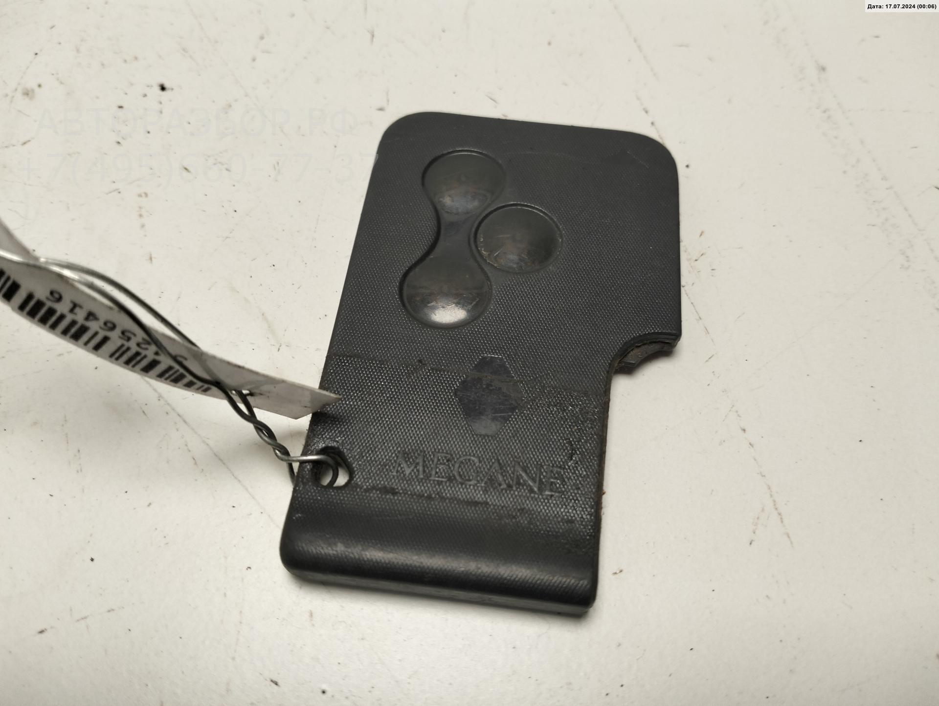 Ключ зажигания AP-0012921720