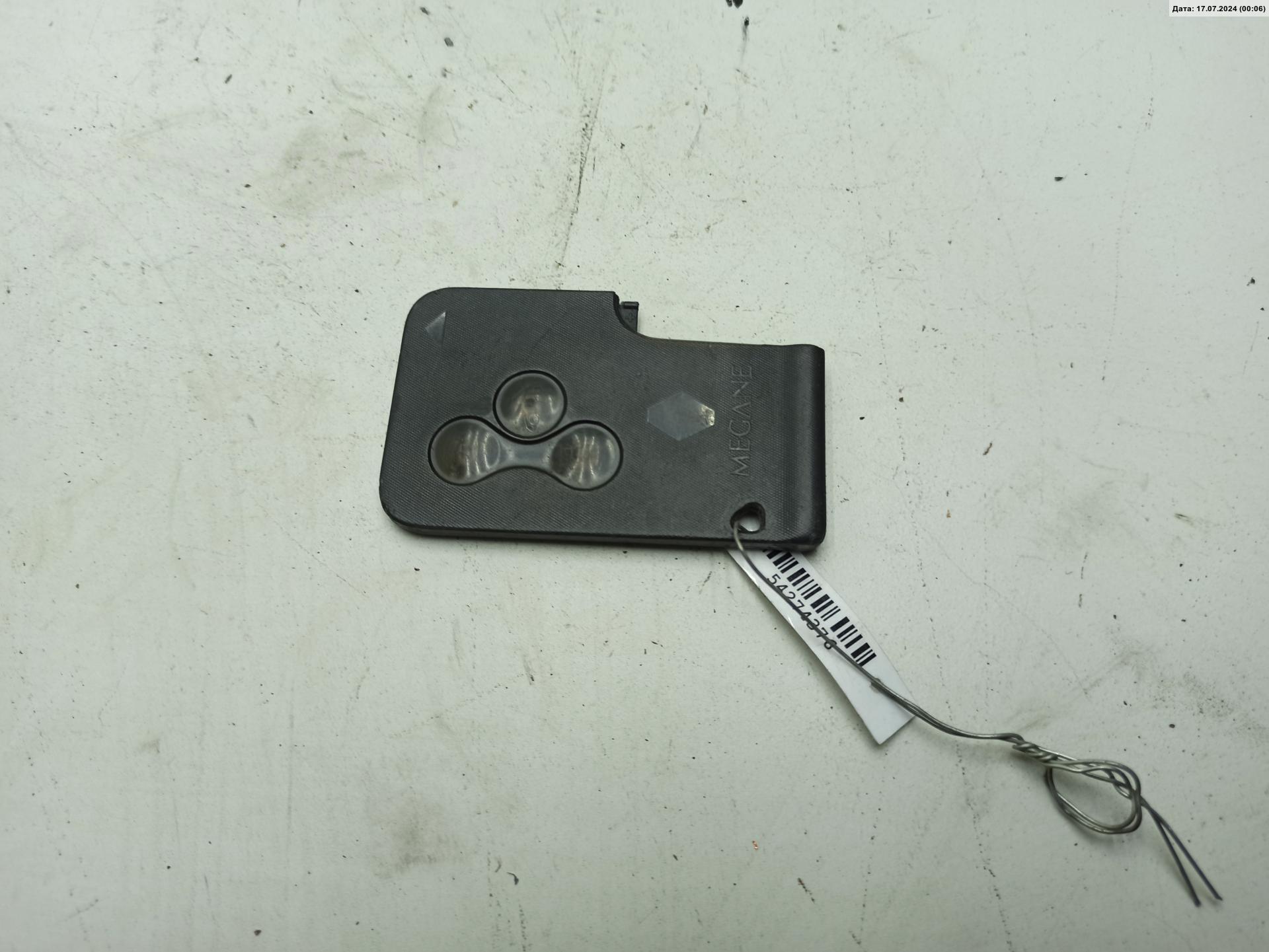 Ключ зажигания AP-0014480122