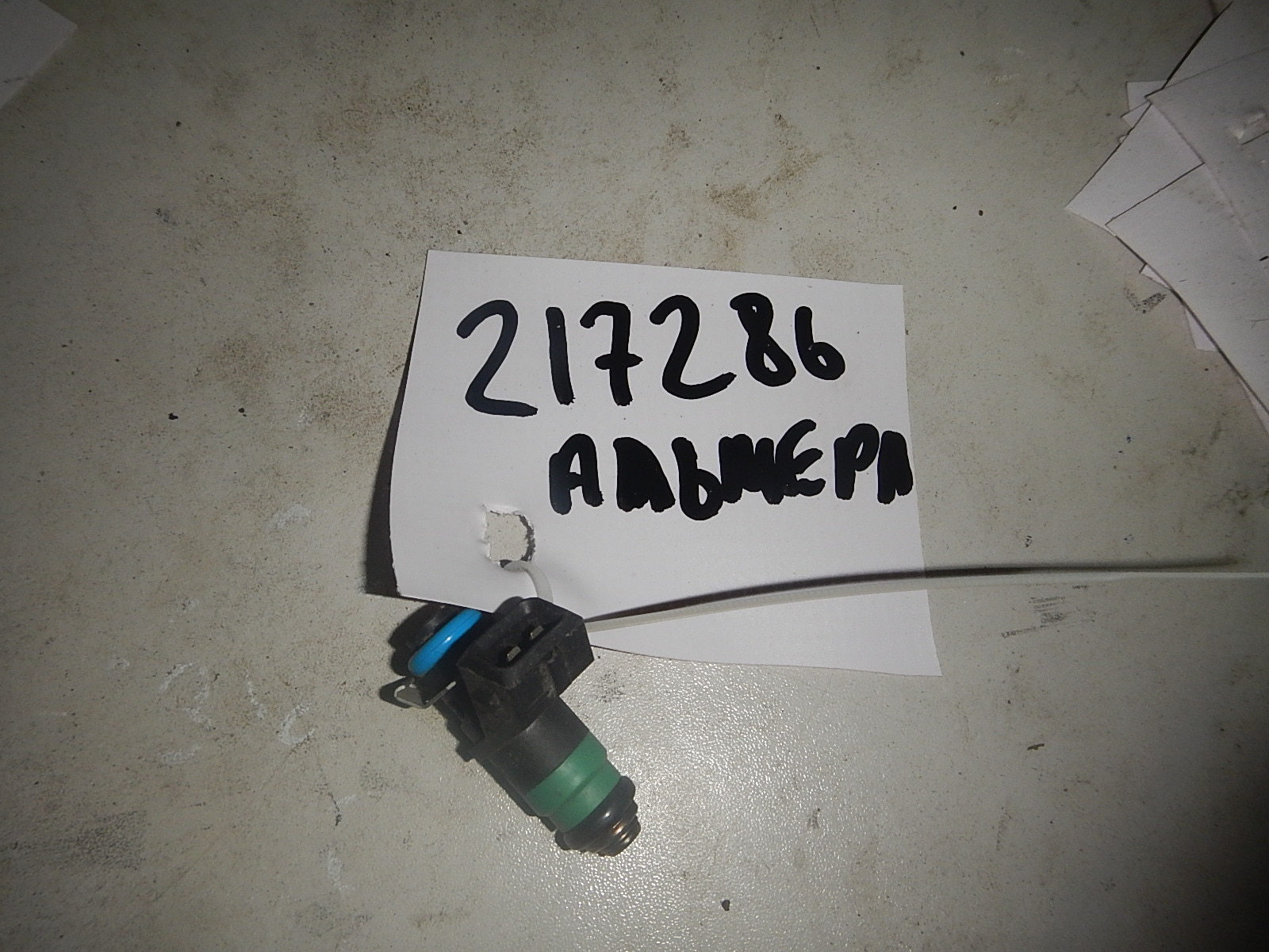 Форсунка инжекторная электрическая AP-0001209048