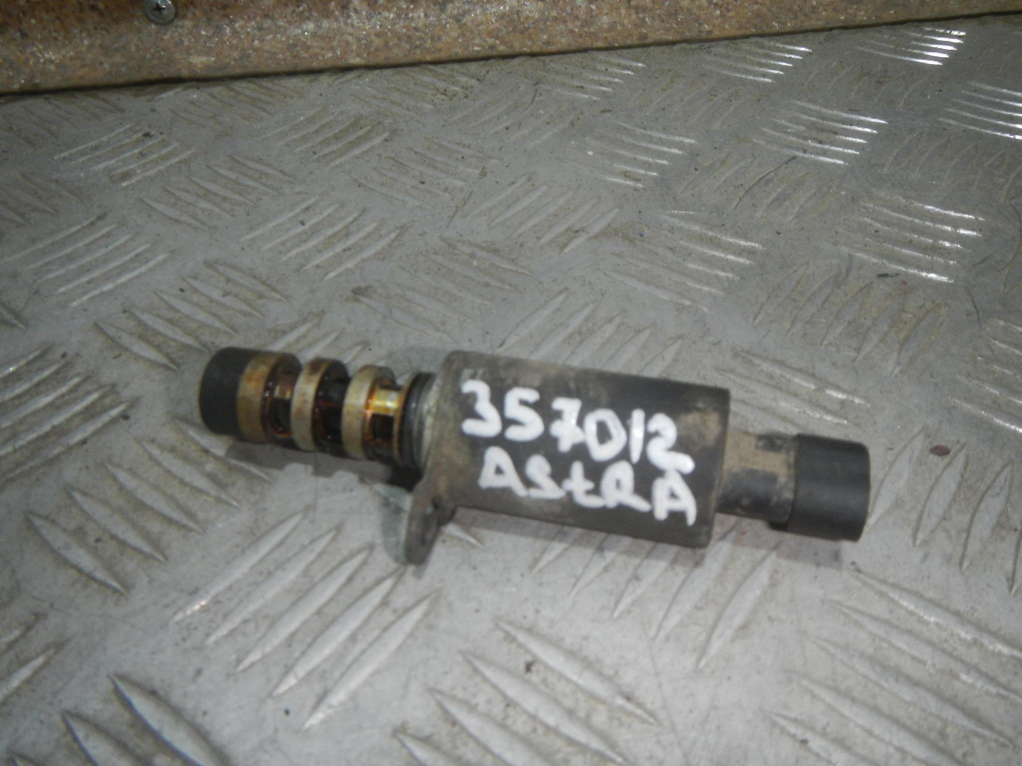 Клапан электромагнитный AP-0006473813