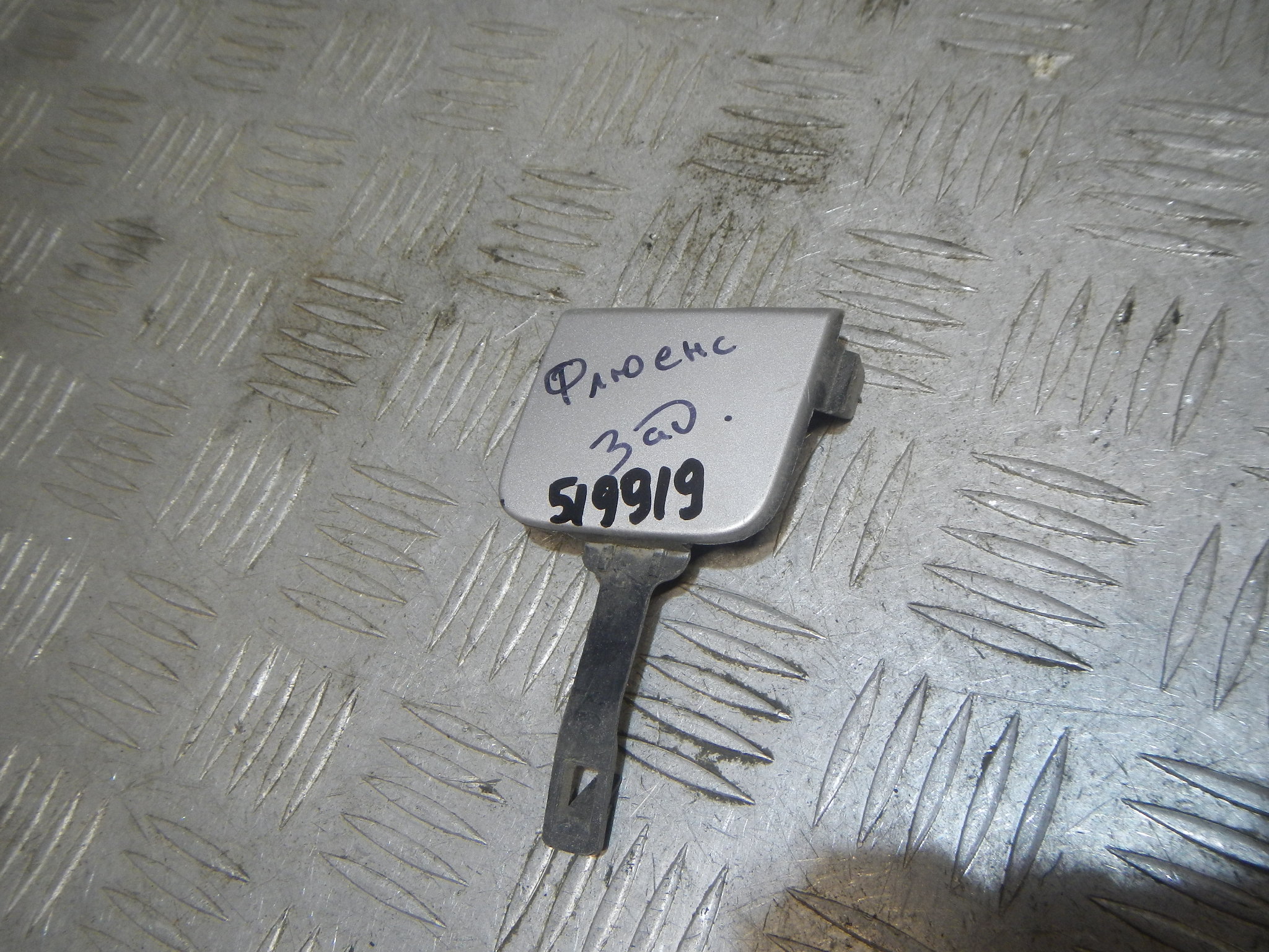 Заглушка буксировочного крюка AP-0013365666