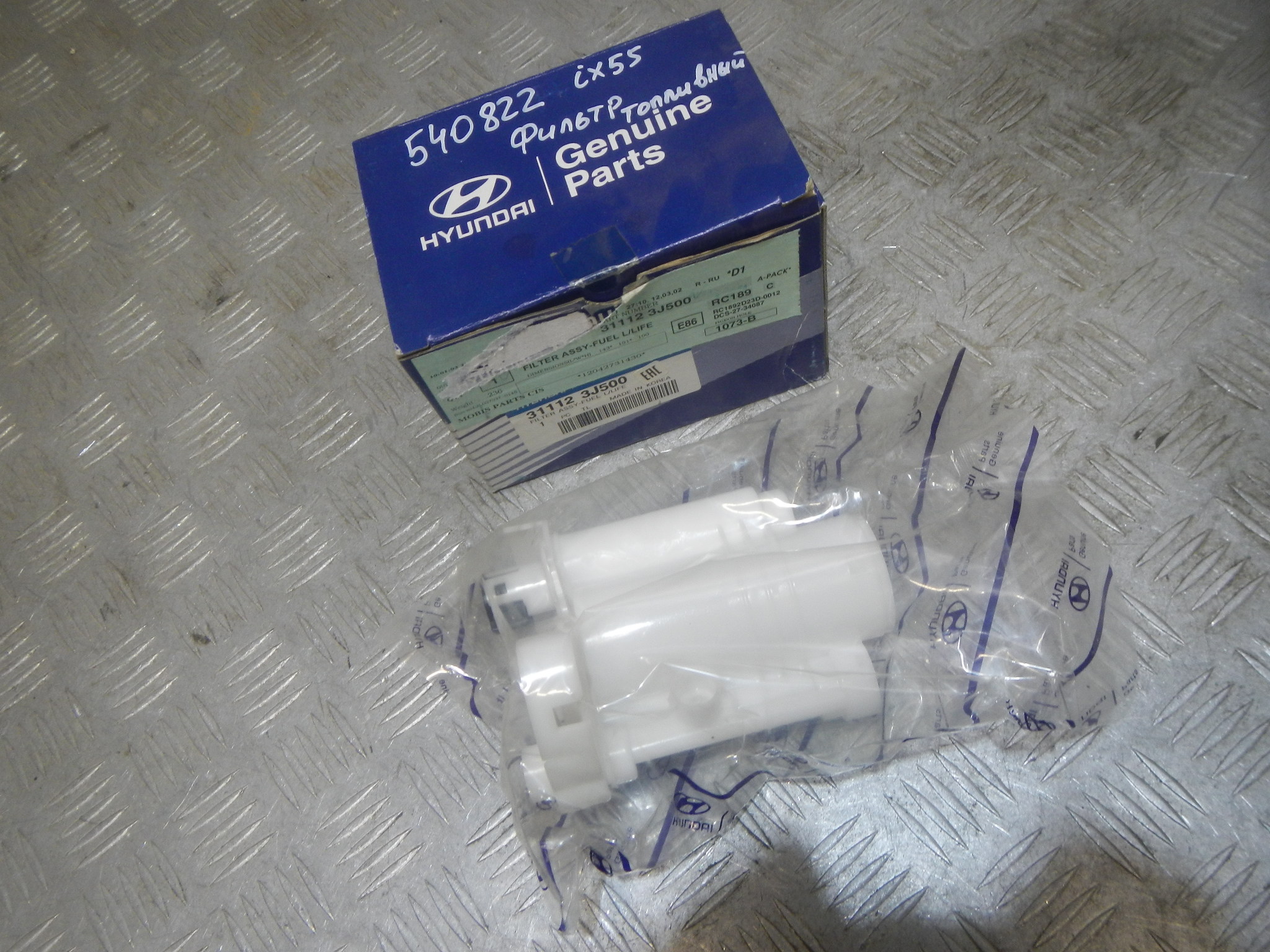 Фильтр топливный AP-0014140413